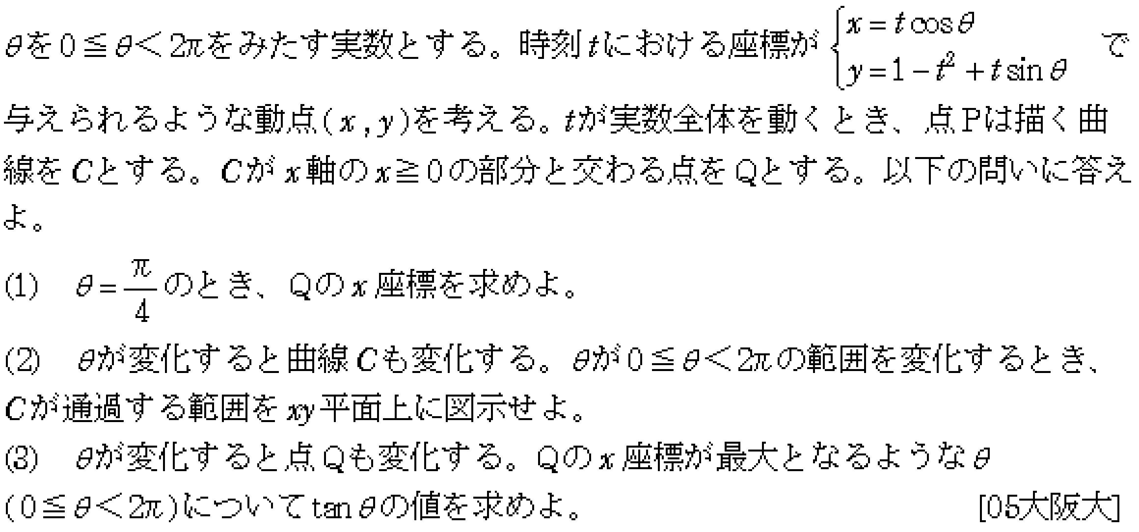 問題 6 問題画像