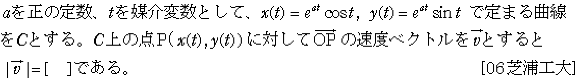問題 7 問題画像