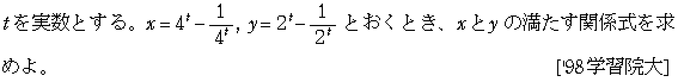 問題 8 問題画像