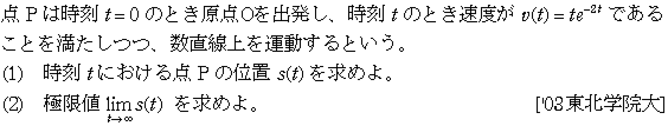 問題 9 問題画像