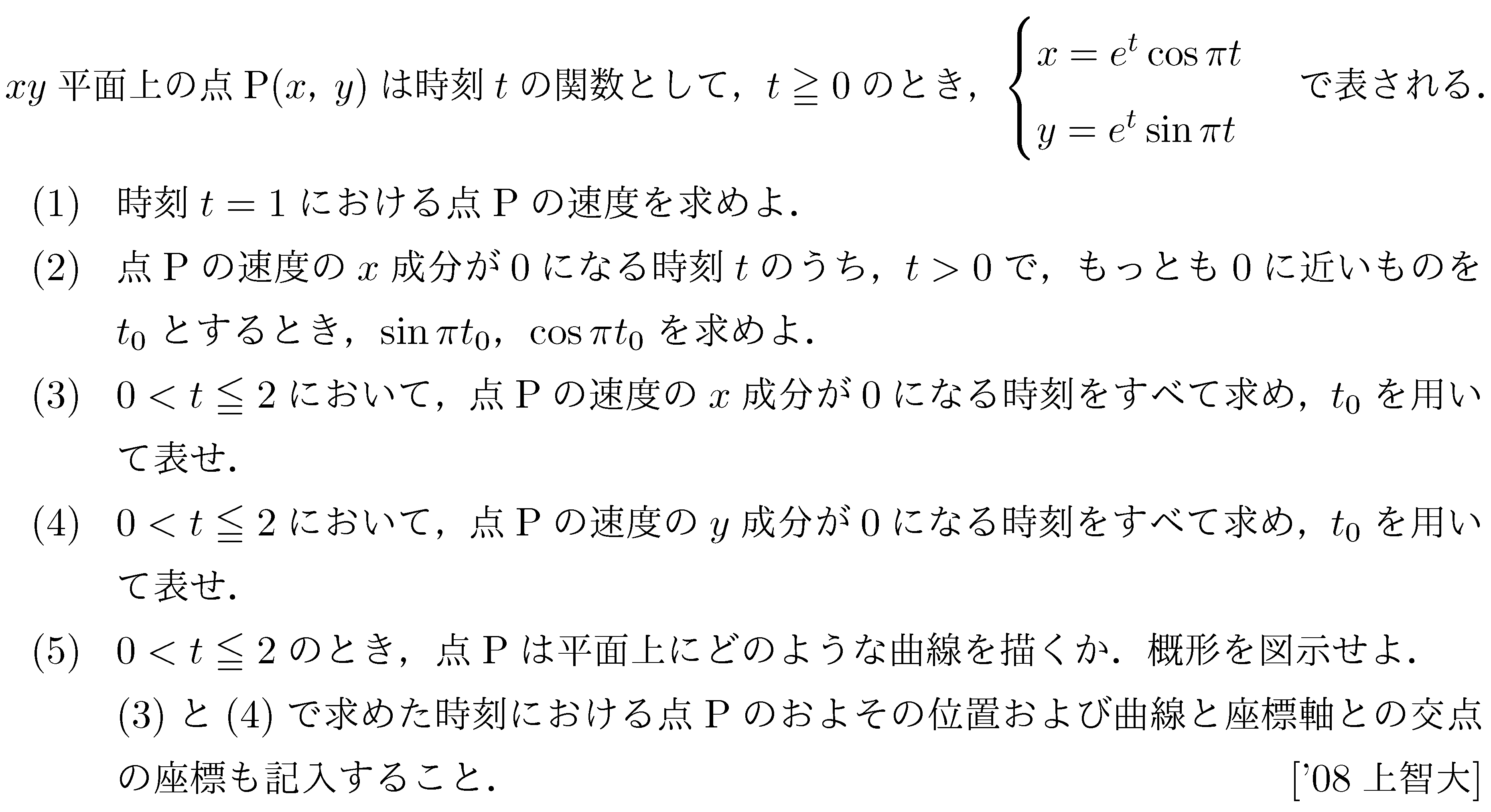問題 10 問題画像