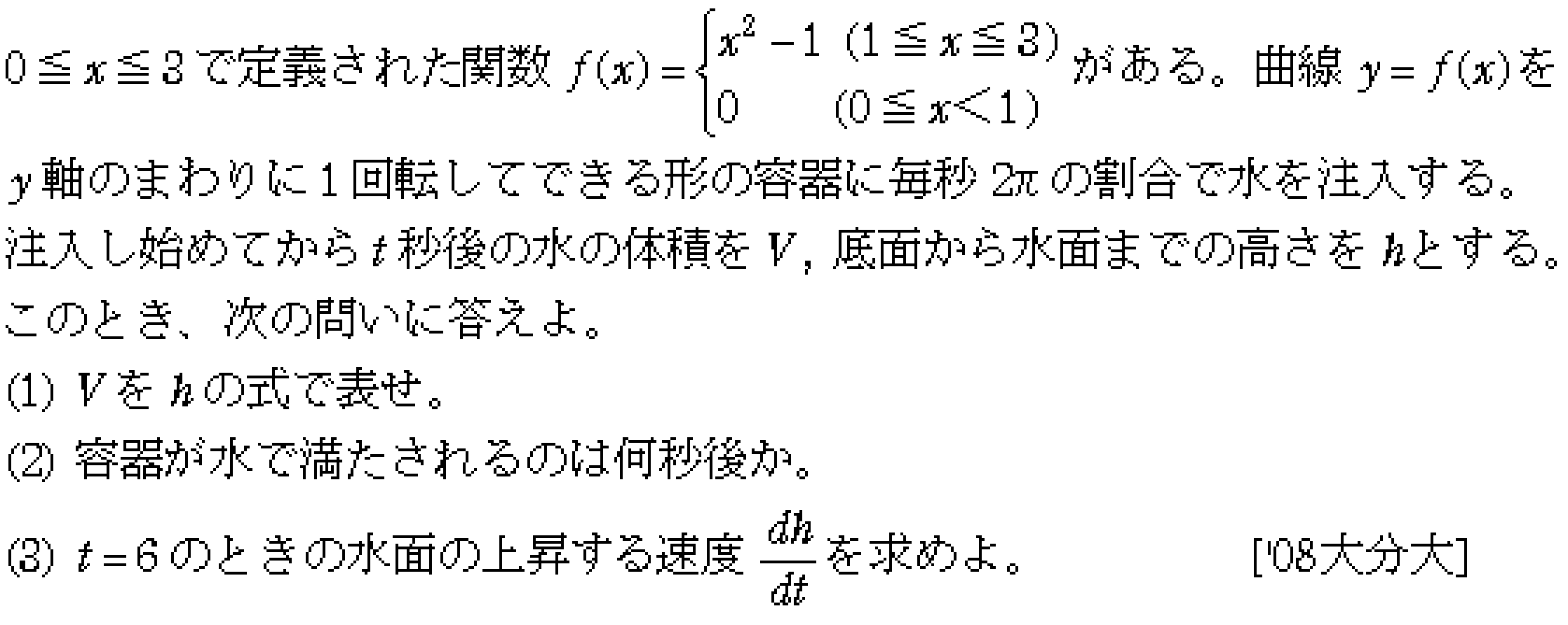 問題 11 問題画像