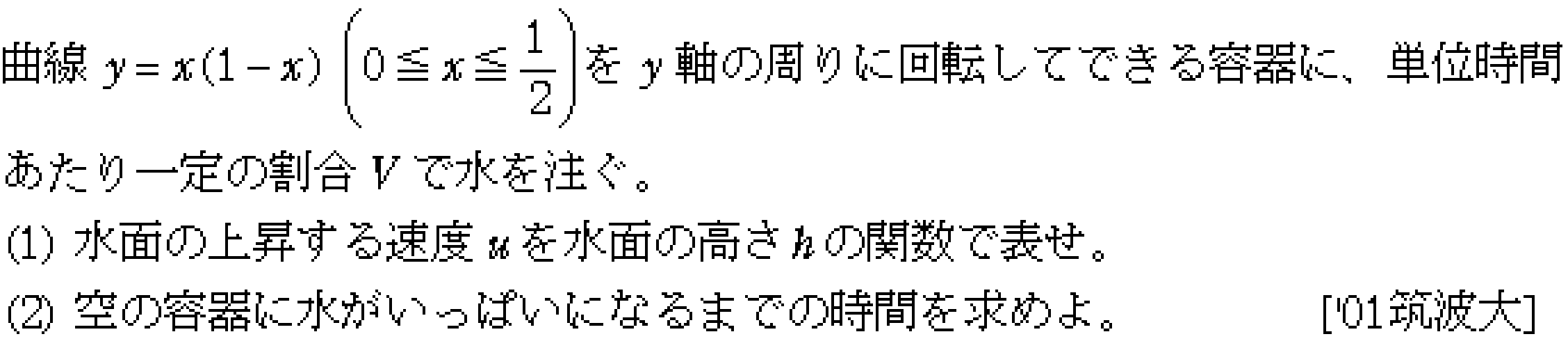 問題 12 問題画像