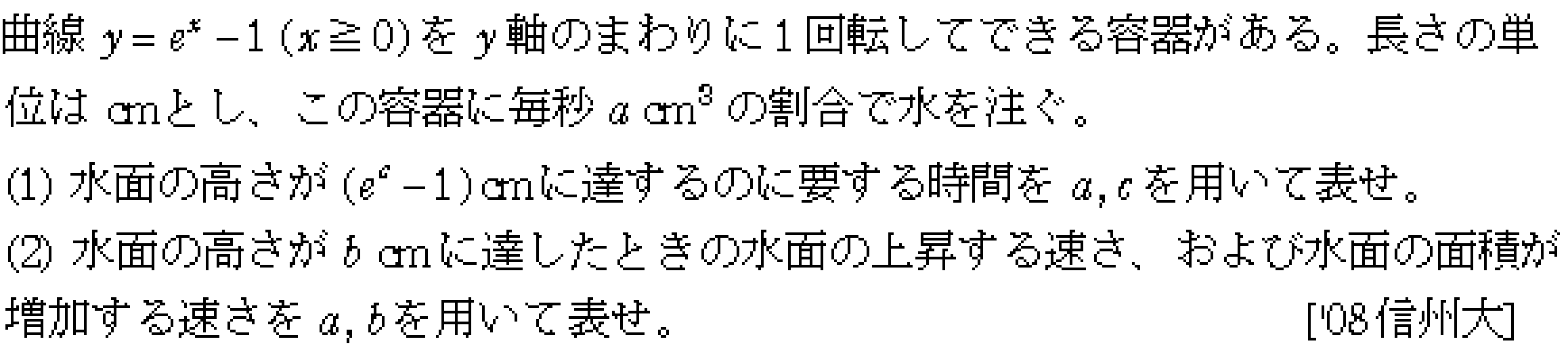 問題 13 問題画像