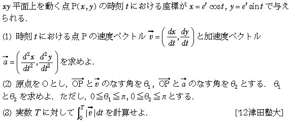 問題 15 問題画像