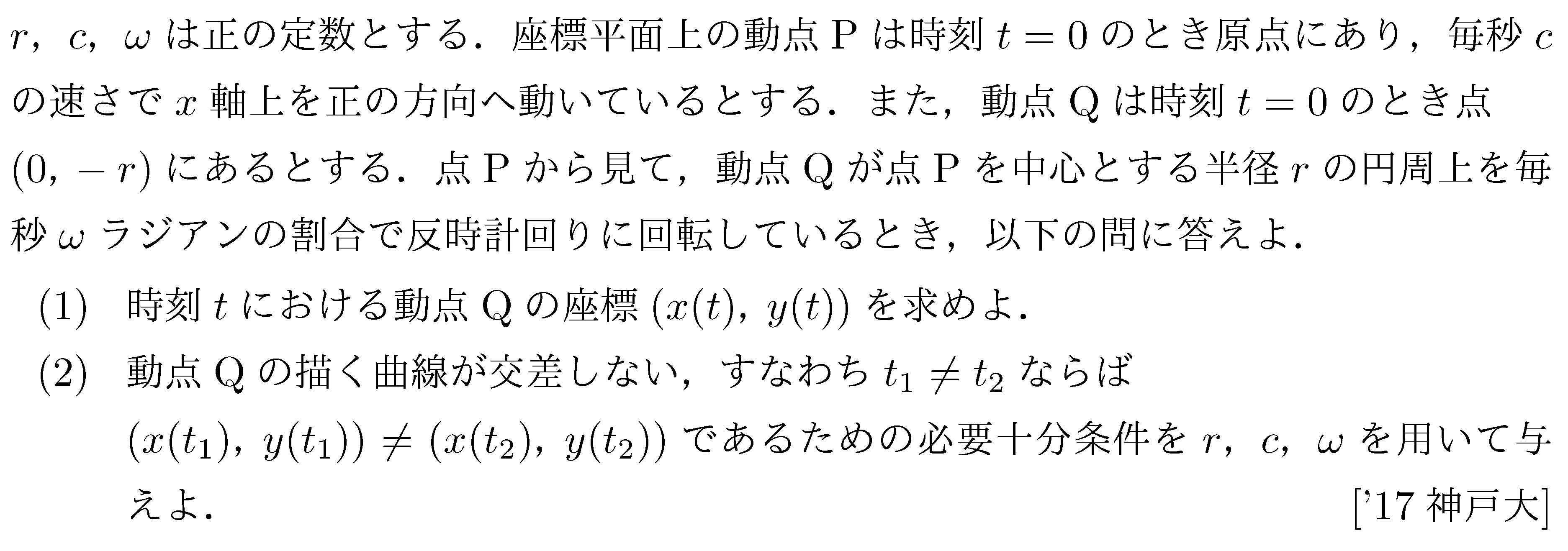 問題 17 問題画像