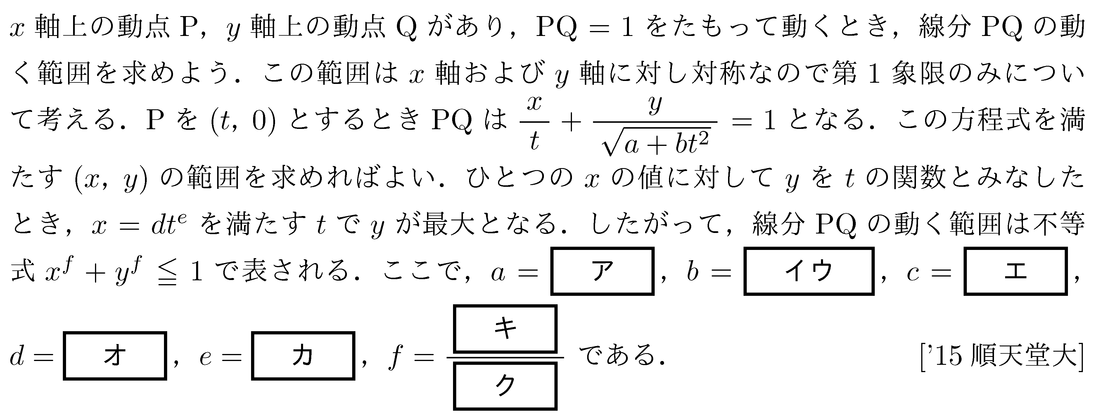 問題 18 問題画像