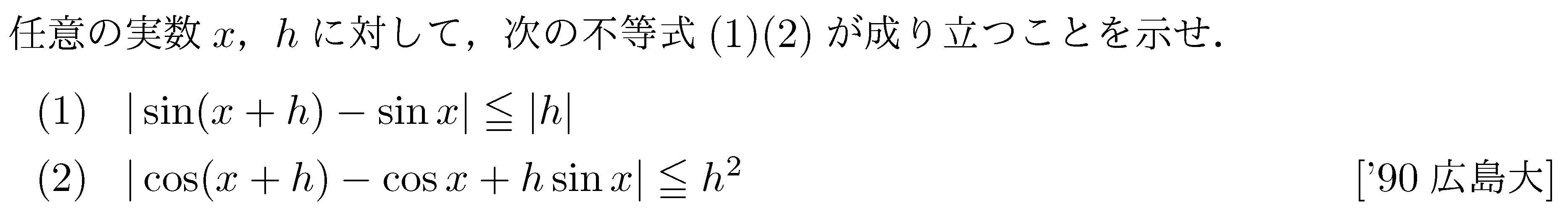 数学3 接線・不等式 問題 5 問題画像