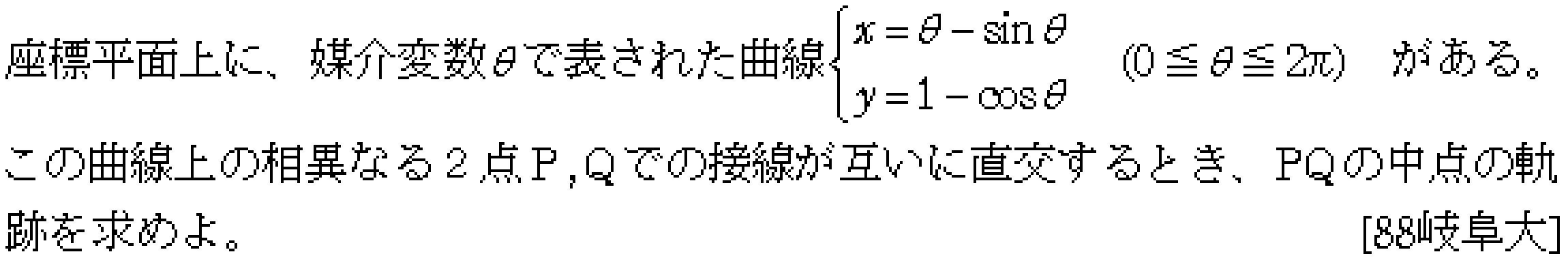 問題 7 問題画像