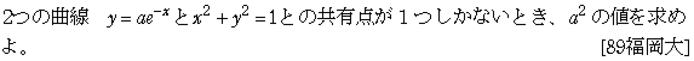 問題 10 問題画像