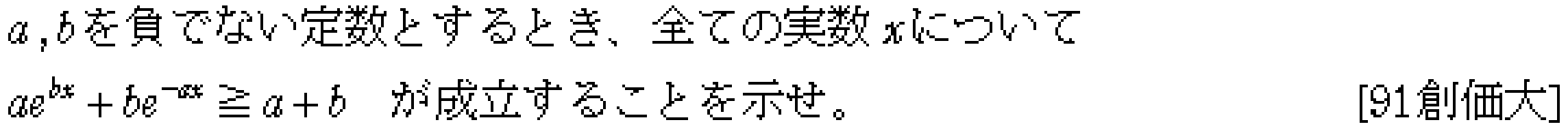 問題 12 問題画像
