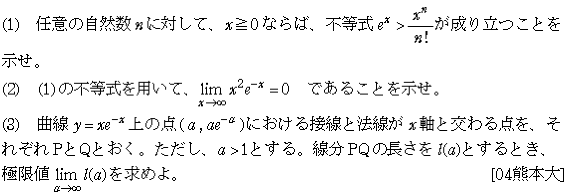 問題 13 問題画像