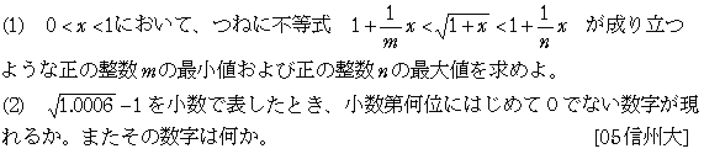 問題 14 問題画像