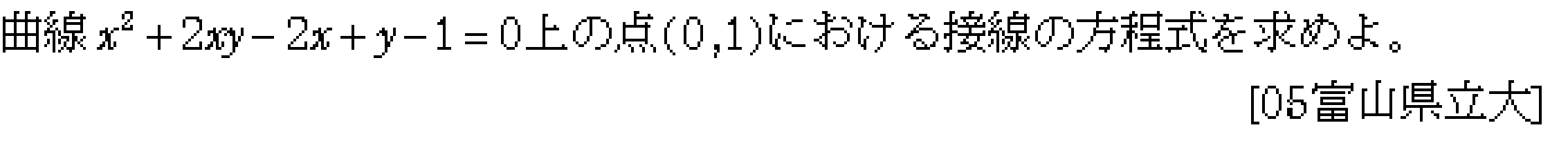 問題 15 問題画像