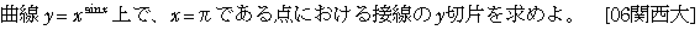 問題 16 問題画像
