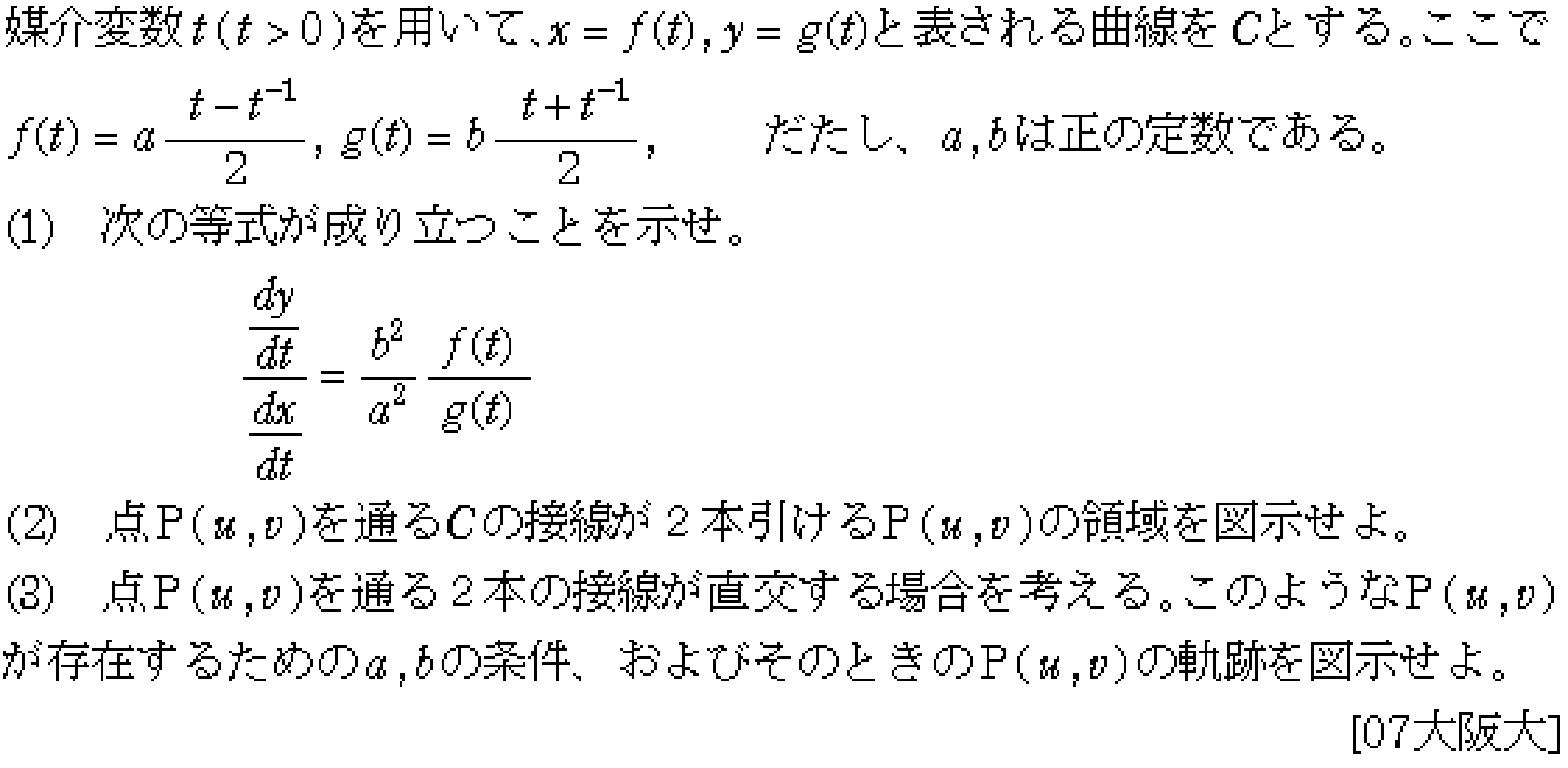 問題 17 問題画像