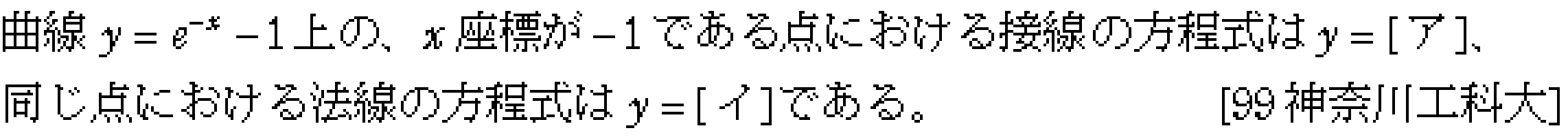 問題 18 問題画像