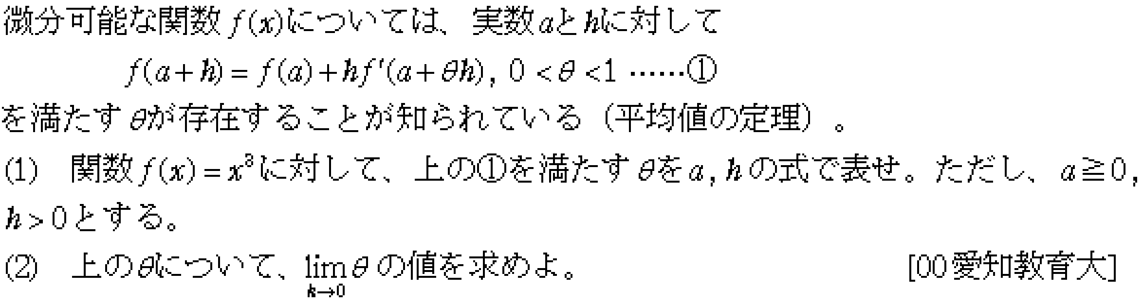 問題 19 問題画像