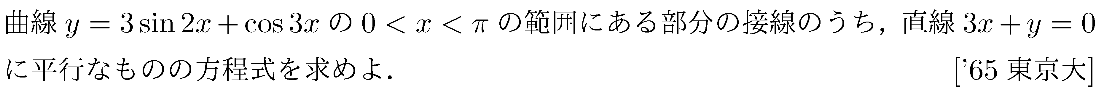 問題 21 問題画像