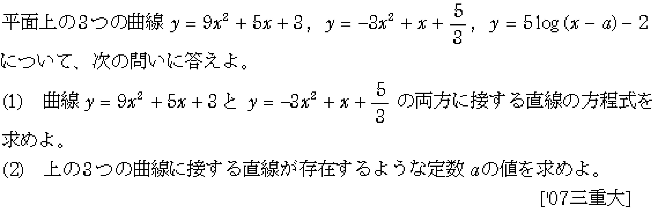 問題 24 問題画像