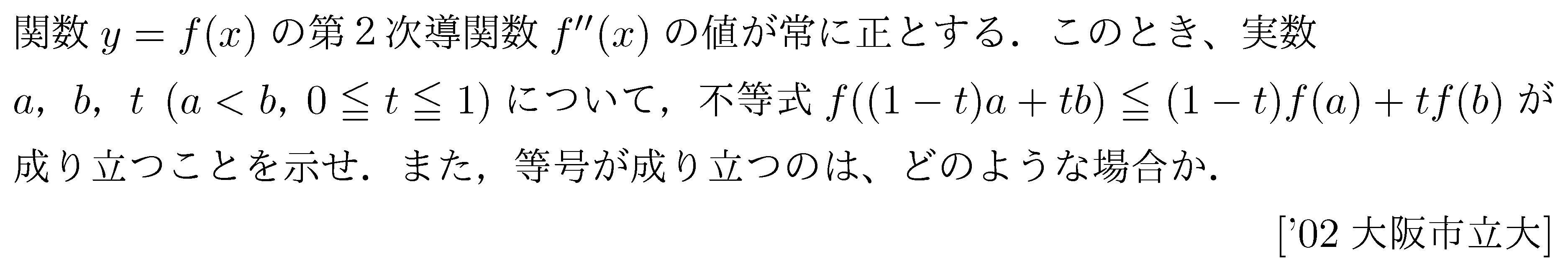 問題 25 問題画像