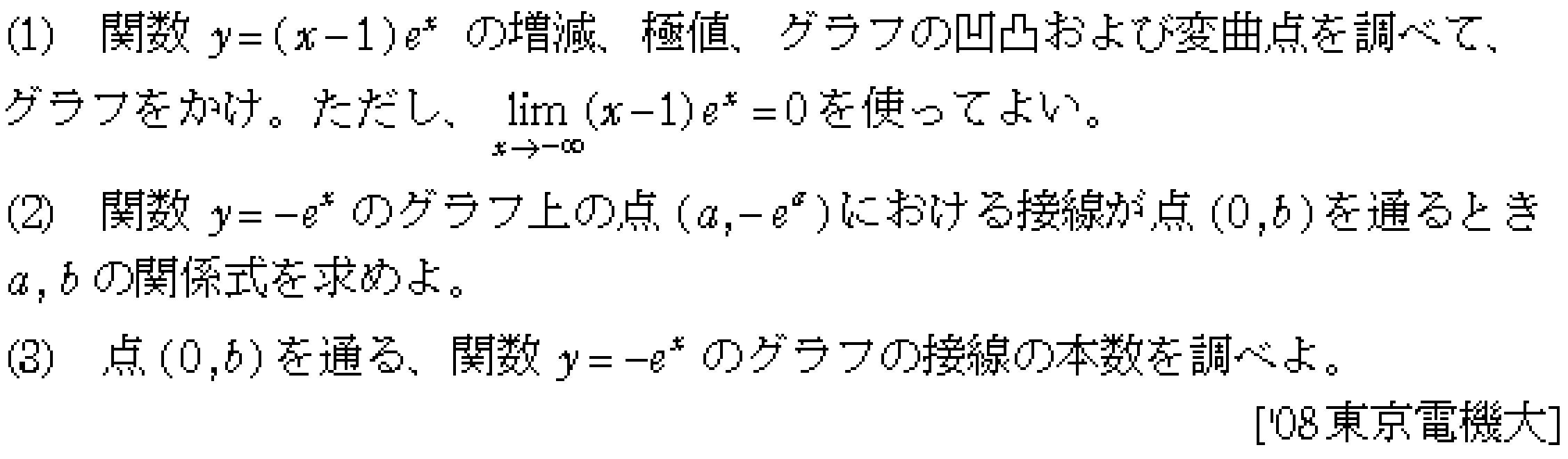 問題 26 問題画像