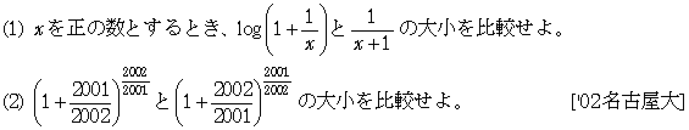 問題 28 問題画像