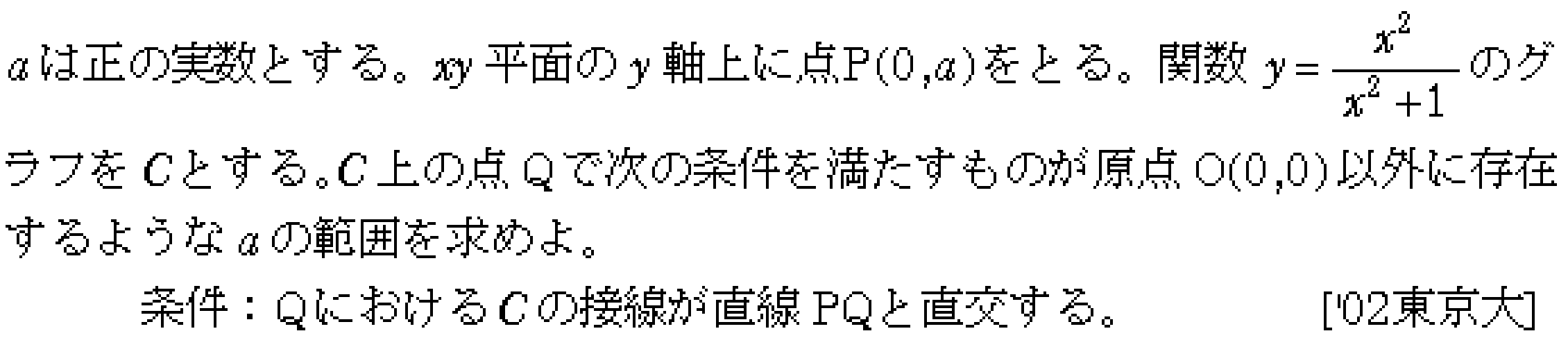 問題 29 問題画像
