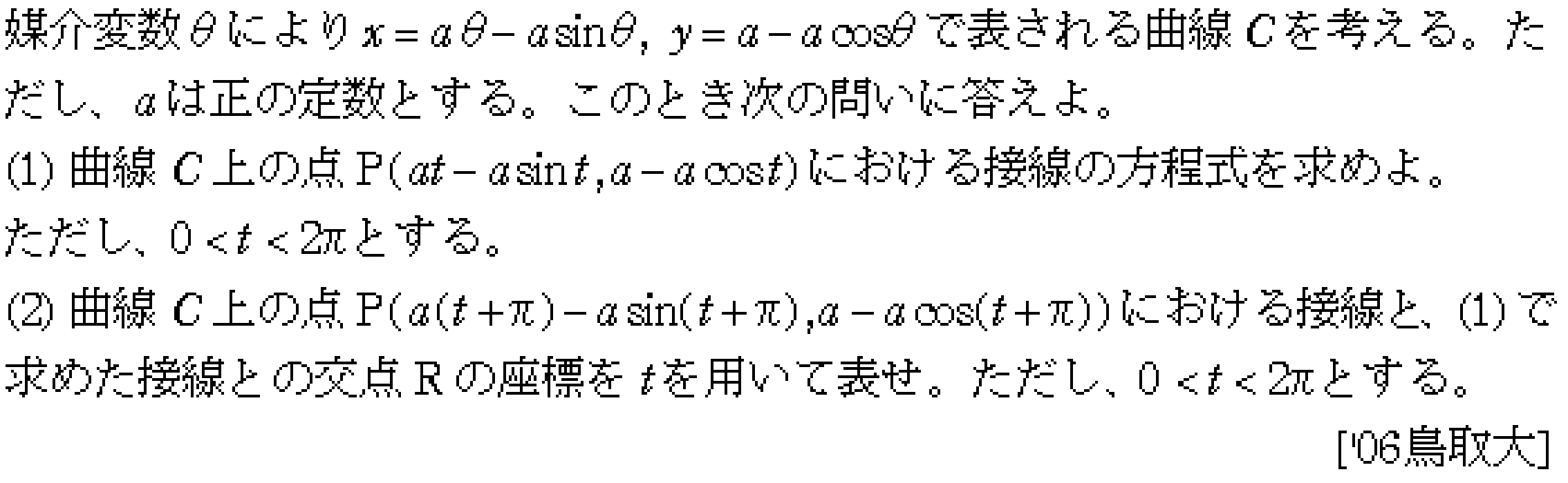 問題 30 問題画像