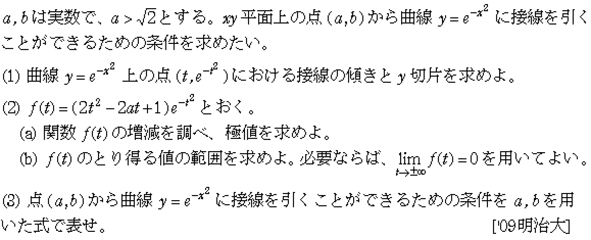 問題 31 問題画像