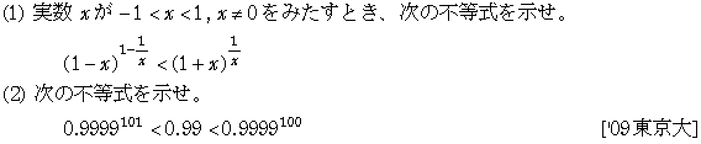 問題 33 問題画像