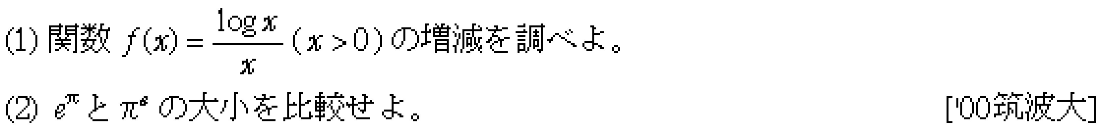 問題 34 問題画像