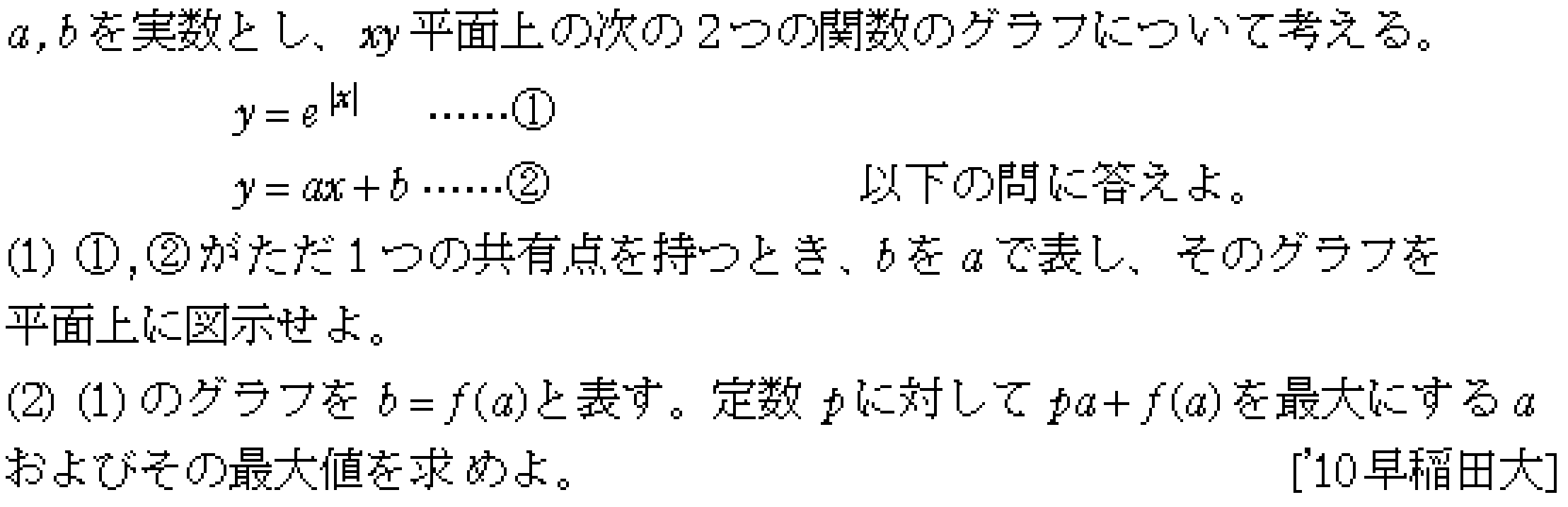 問題 35 問題画像