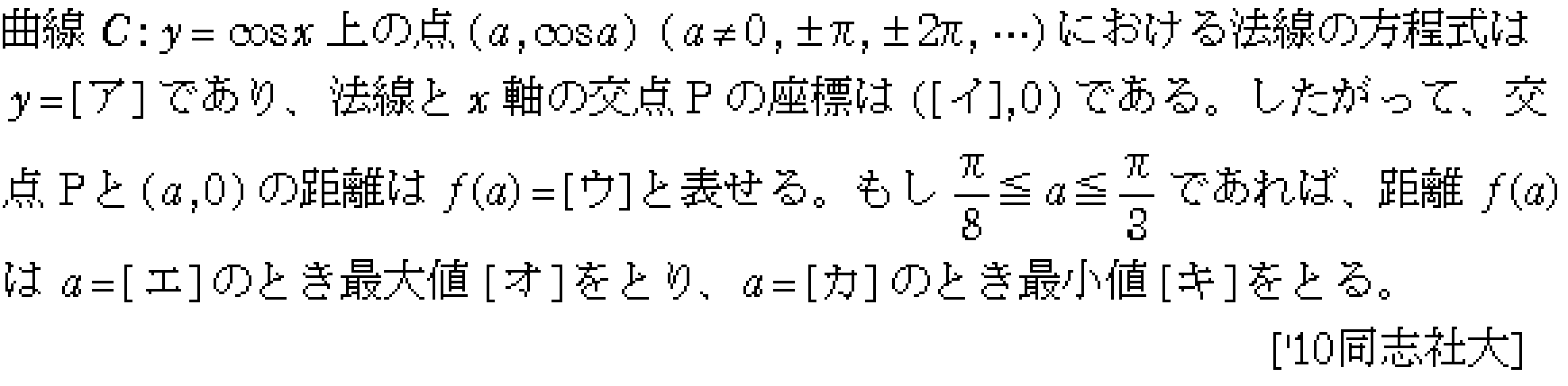 問題 36 問題画像