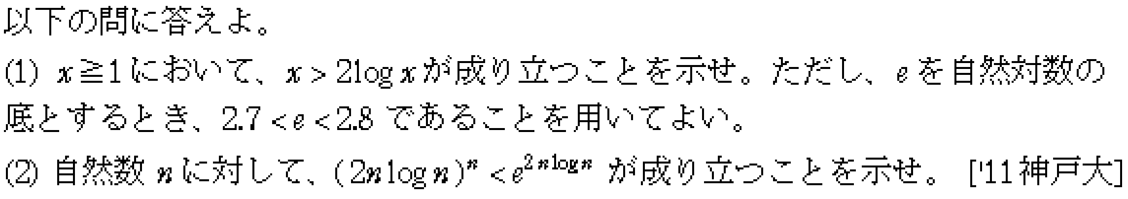 問題 37 問題画像