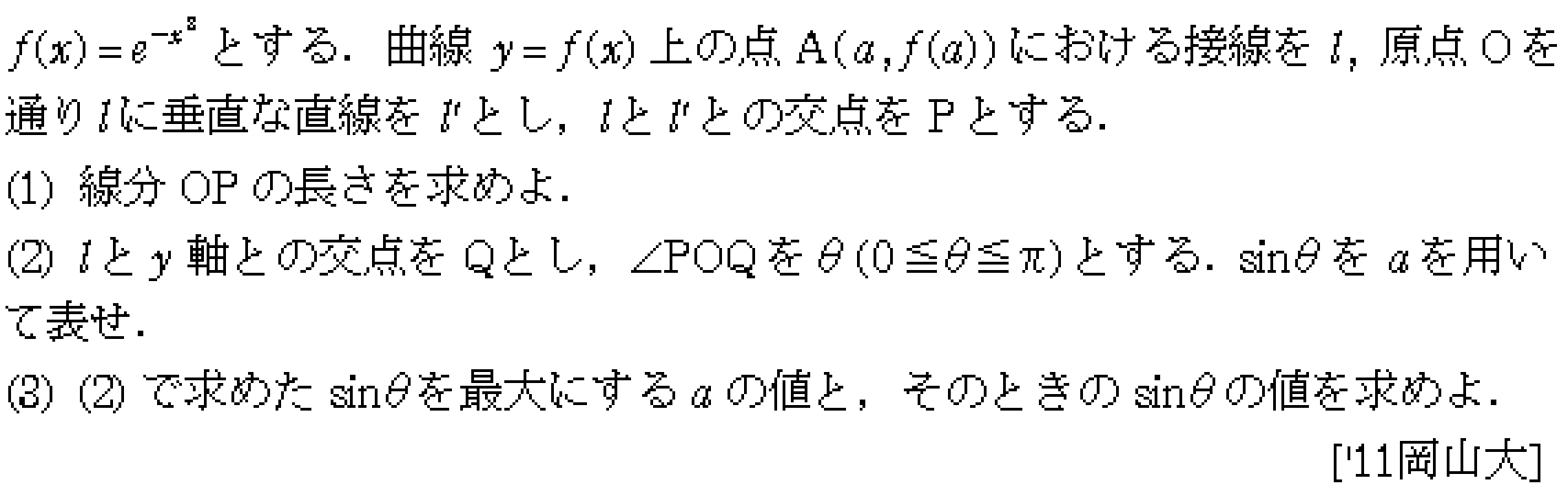 問題 38 問題画像