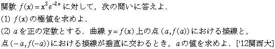 問題 40 問題画像