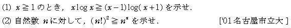 問題 44 問題画像