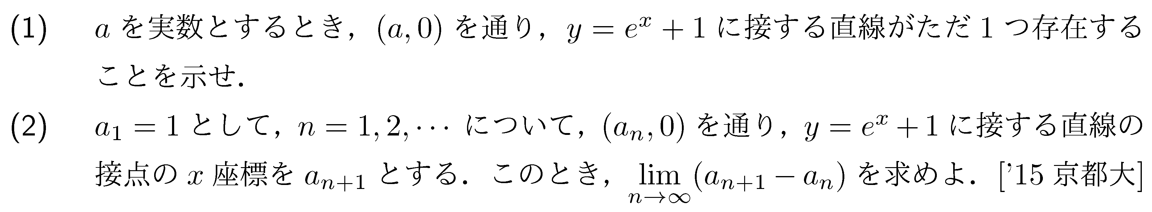 問題 46 問題画像