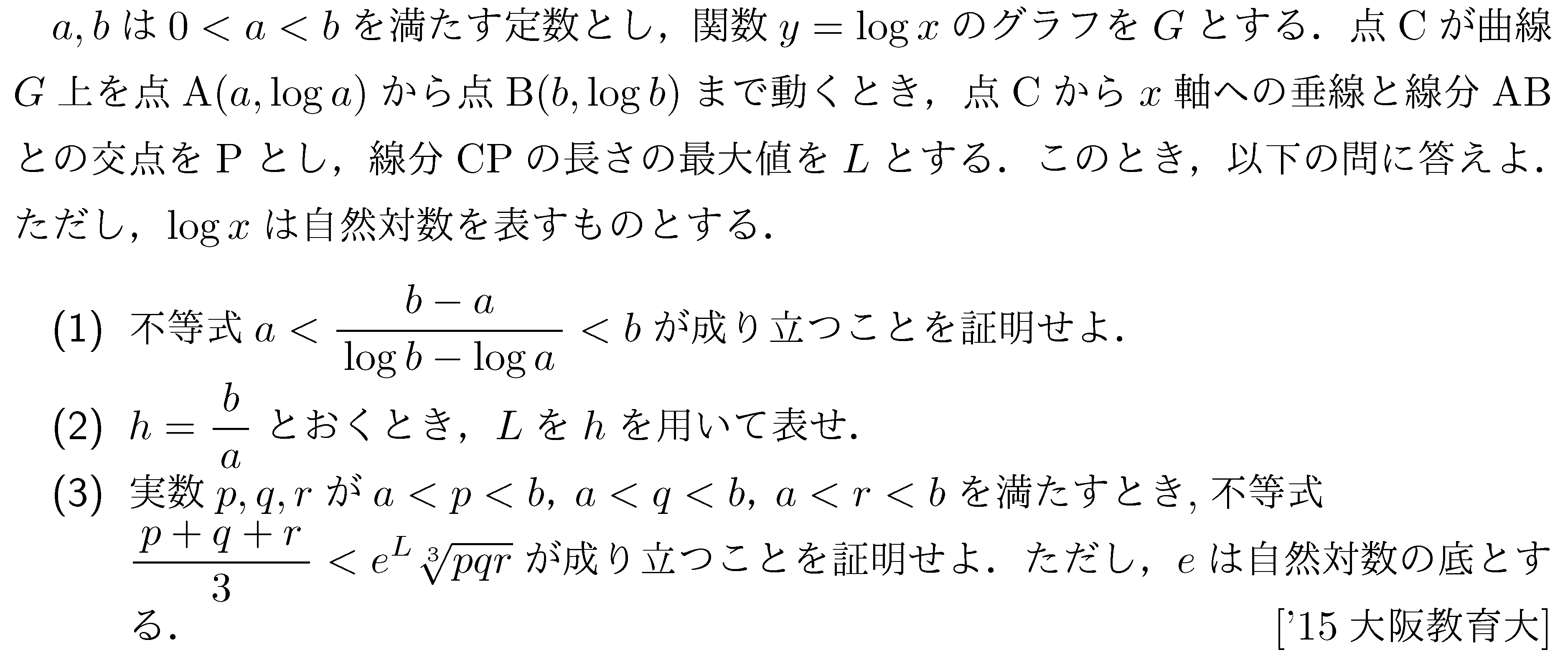 問題 47 問題画像