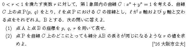 問題 48 問題画像