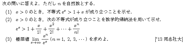 問題 50 問題画像