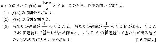 問題 52 問題画像