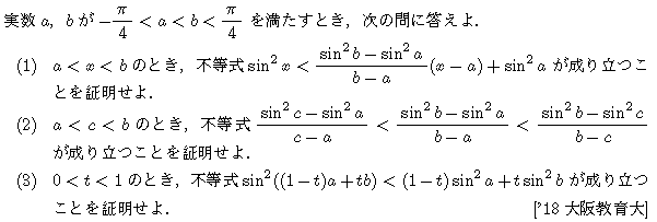 問題 53 問題画像