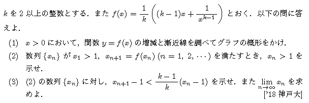 問題 54 問題画像