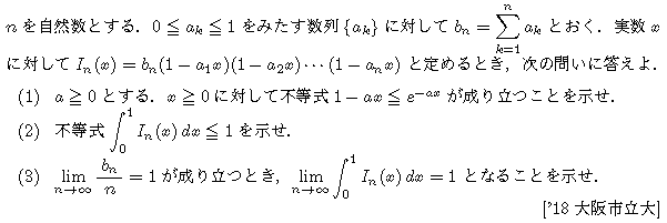 問題 55 問題画像