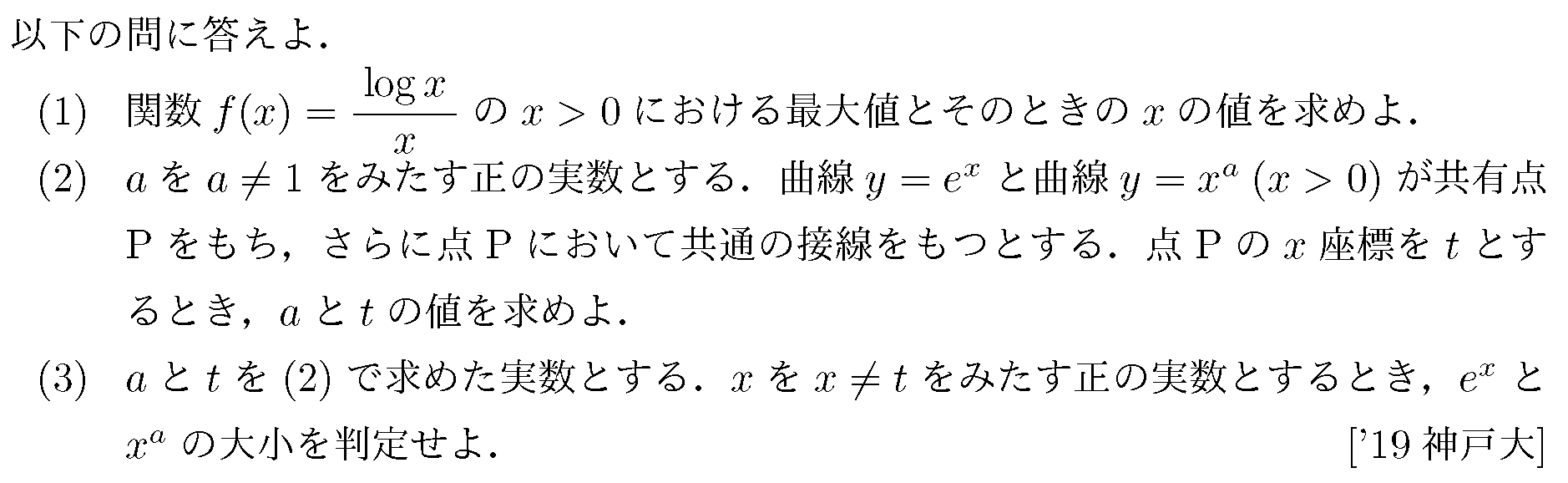 問題 56 問題画像