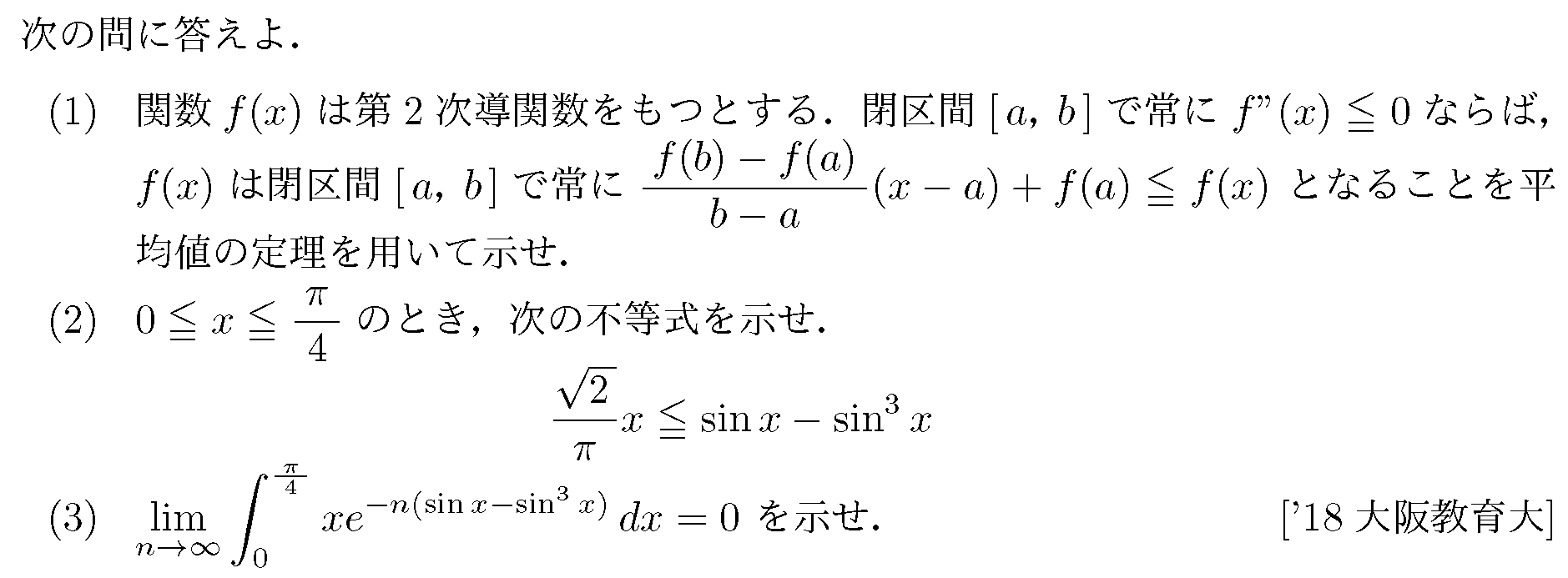 問題 57 問題画像