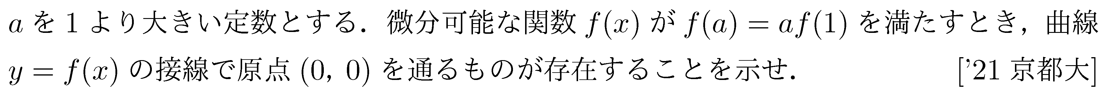 問題 59 問題画像