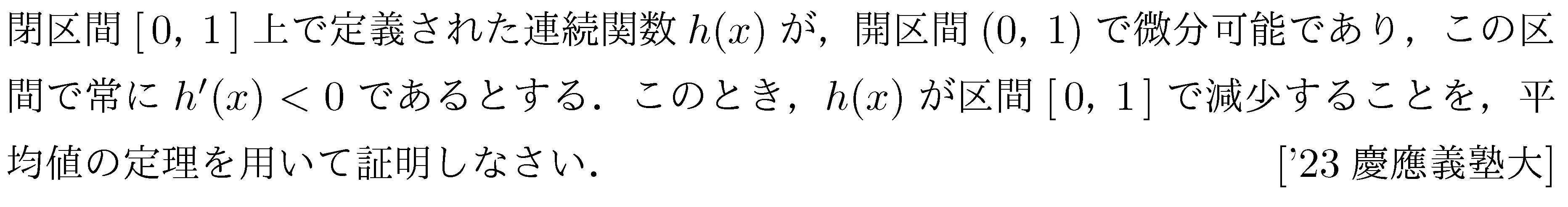 問題 62 問題画像